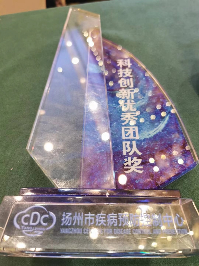 1678350135789442.jpg 源头活水、科创正劲——市疾控中心在扬州市疾控系统高质量发展科技大会上获多项荣誉图片2.jpg